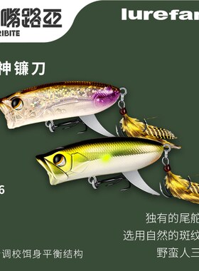 23新款大河奔流RS6浮水远投路亚假饵小波爬水面系硬饵翘嘴鲈鱼