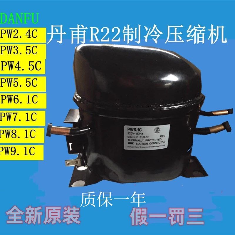 丹甫PW4.5C PW5.5C PW6.1C PW7.1C PW8.1C PW10CS PW21CS压缩机