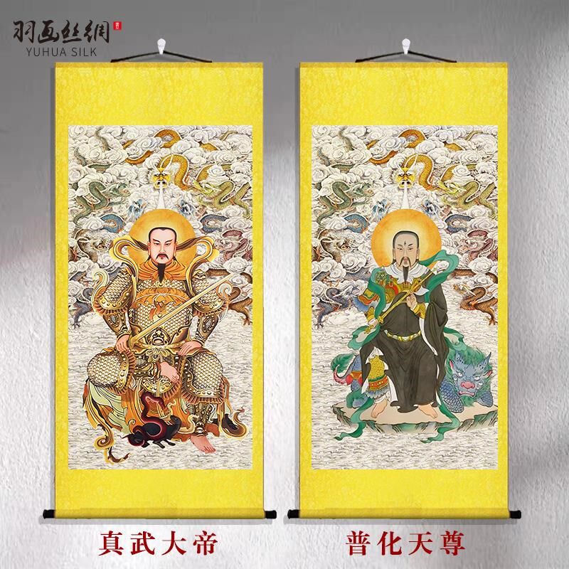 新款真武大帝普化天尊画像挂画玄天上帝九天应元雷祖玄关客厅装饰