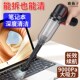 电脑机箱吸尘器手持小型大功率吸力笔记本清灰键盘除尘桌面吸尘器