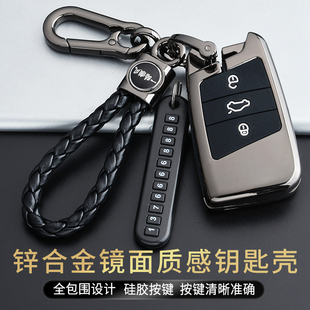 适用大众迈腾钥匙套2023 21款 帕萨特CC新迈腾b8 GTE高档车扣壳