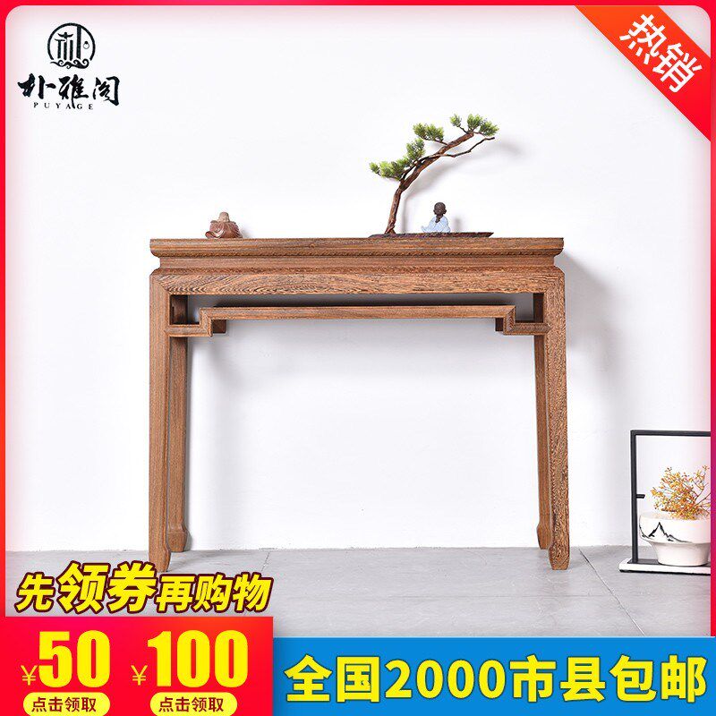 红木鸡翅木中堂供桌供台简约神台佛台条案佛龛香案佛桌实木平头案