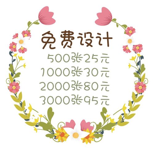 开业宣传单印制免费设计制作广告双面彩页定制三折页小批量dm单页