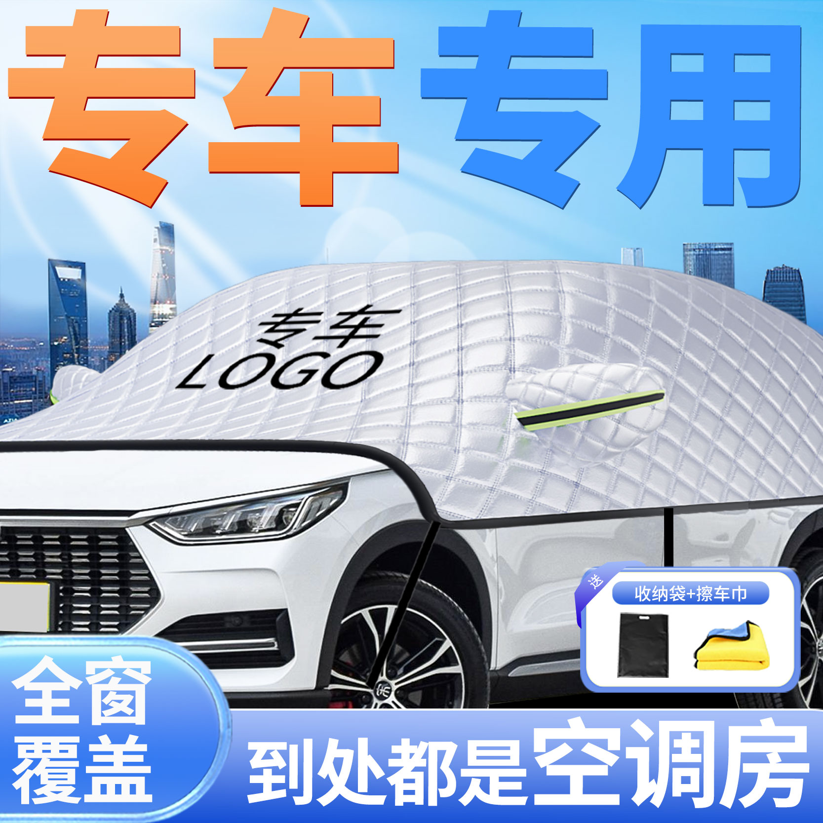 适用KI智跑汽车遮雪挡防雪防霜防冻前挡风玻璃车罩车罩冬季用品