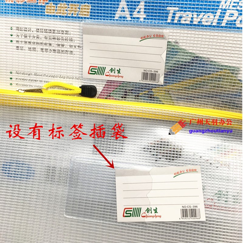 创生网状拉链袋 加厚新款文件袋 带名片插袋口 网袋  一包起卖