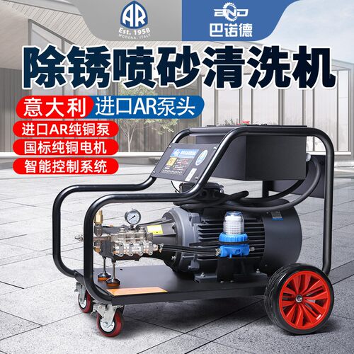 工业级500公斤大功率超高压水泵商用洗车机喷砂除漆锈疏通清洗机