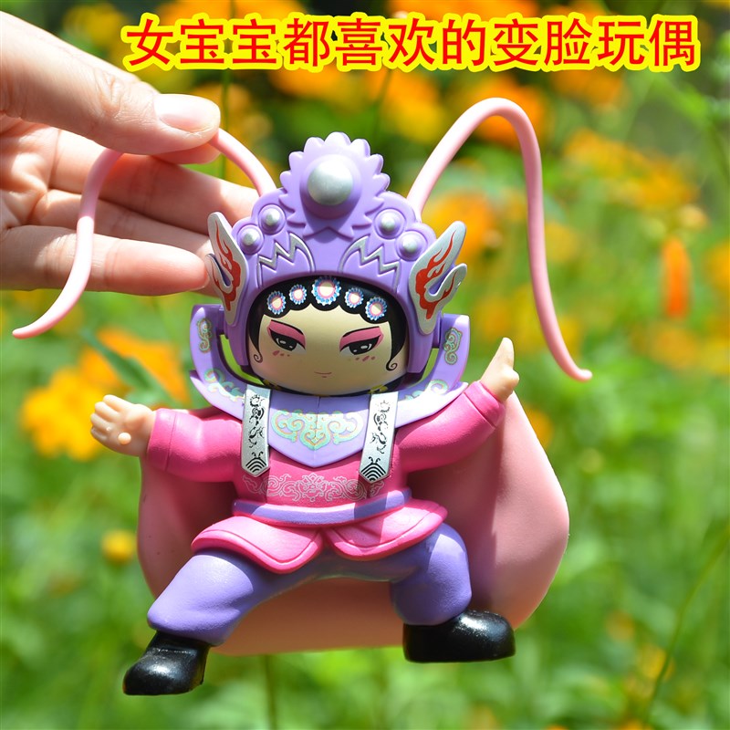 新款变脸娃娃熊猫玩偶 川剧脸谱公仔 戏剧换脸娃娃磨砂款礼品