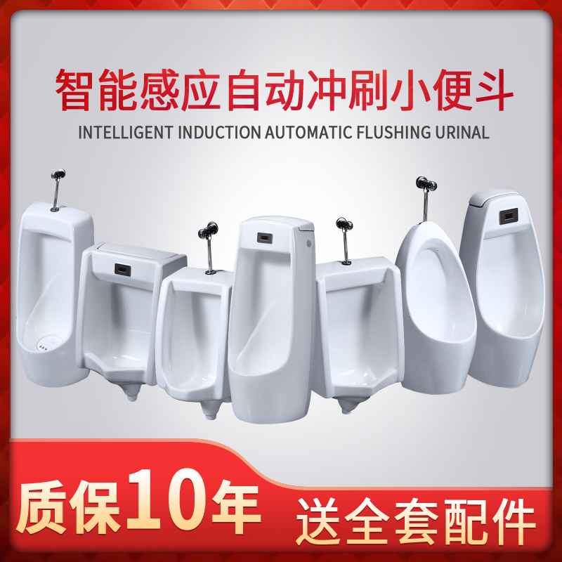 小便斗小便器智能全自动一体感应挂墙式便池家用落地尿斗