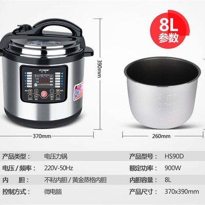 御斯顿 商用电压力锅8L10LL升大容量电高压锅胆饭店酒店