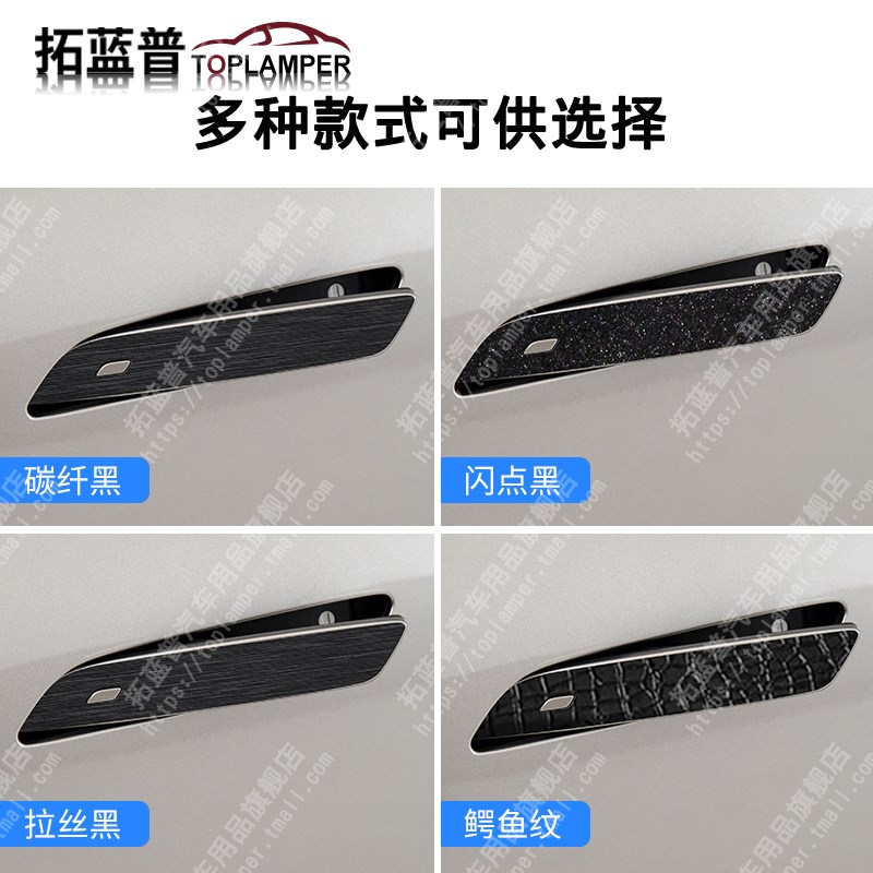 适用于荣威RX5车门把手防刮贴装饰改装贴纸车拉手车贴膜用品