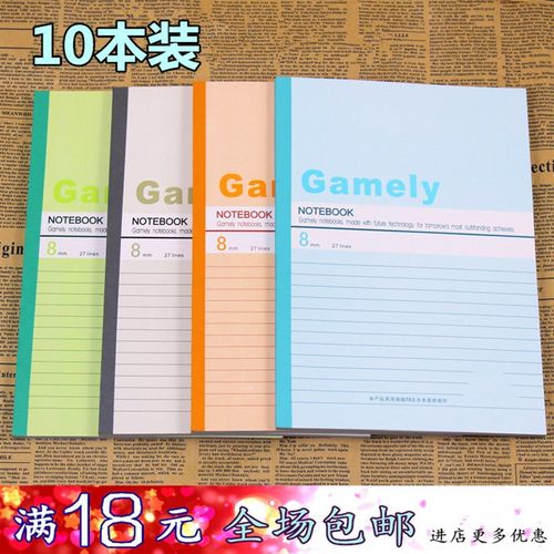 5B5软皮抄单行软抄本商务笔记本记事本学生作业本文具草稿本