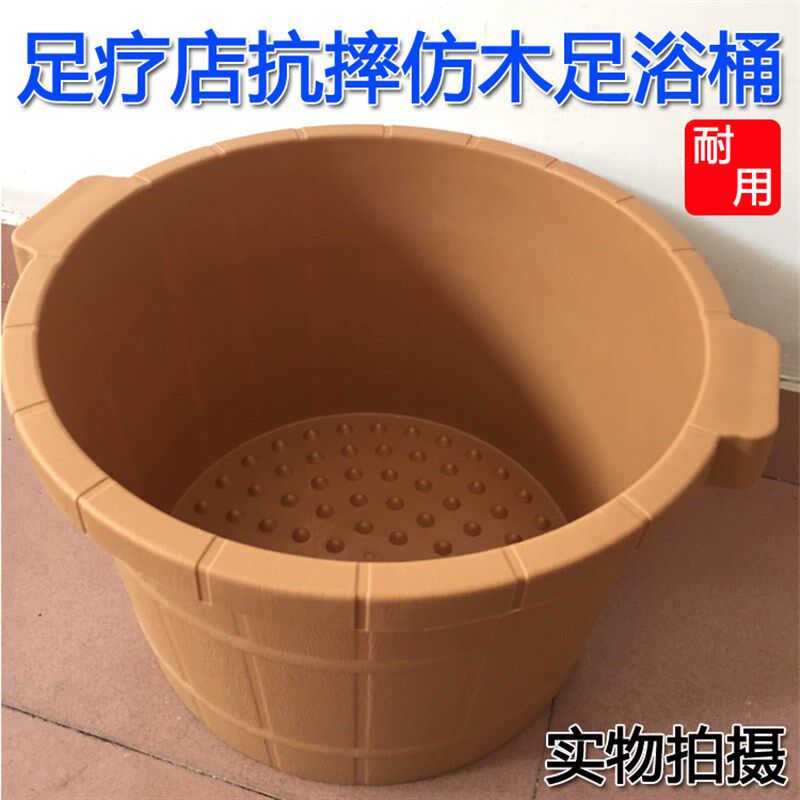 塑料沐足桶泡脚桶洗脚盆加厚耐摔按摩珠仿木足浴桶家用美甲足疗店