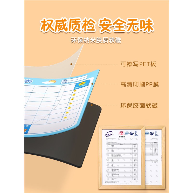 儿童好习惯养成自律表奖励记录表成长学习计划表孩子的积分卡贴纸