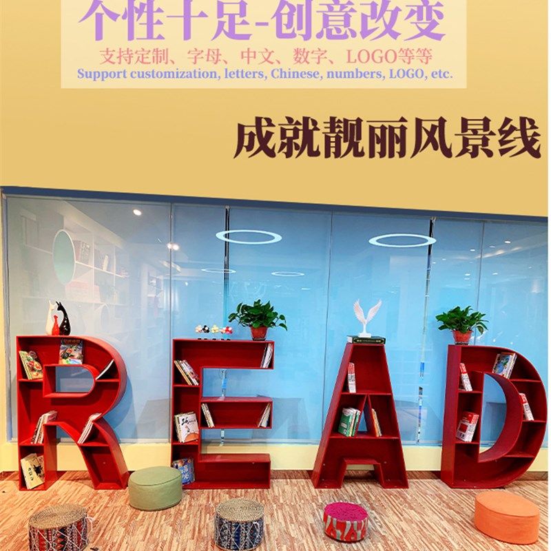 创新铁艺字母数字儿童书架 学校家用多功能书柜 展示架