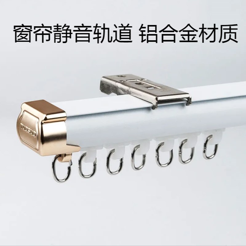 窗帘轨道滑轨直轨静音铝合金双轨单轨加厚阳台弯轨L型顶侧装路轨