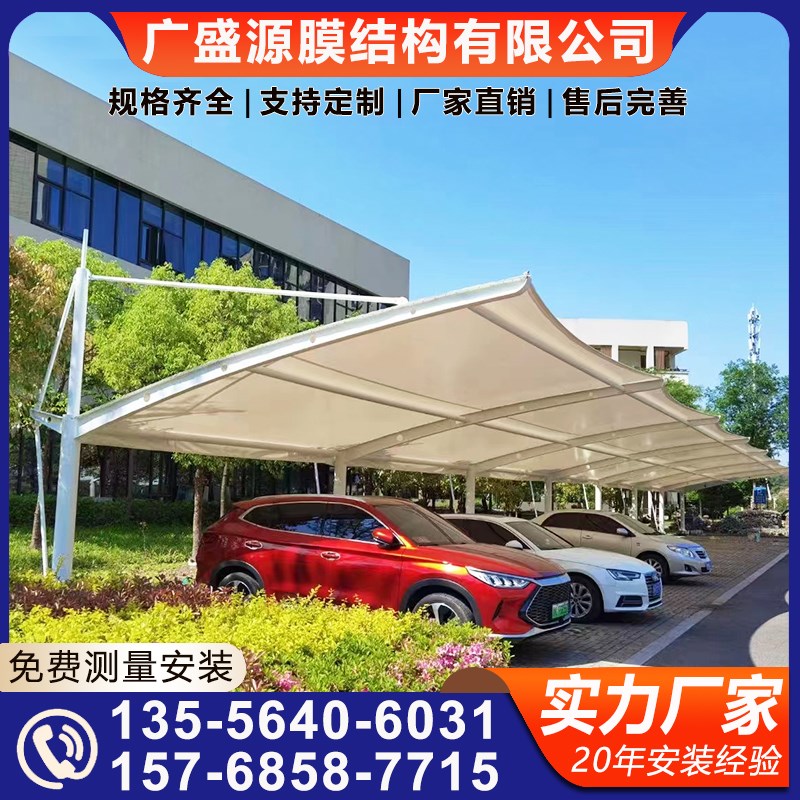 梅潮州定制膜结构停车棚河源汽车蓬遮阳棚电动车篷非机动车蓬雨篷