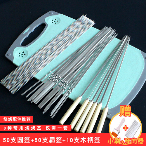 不锈钢烧烤签烧烤针商用家用烤串撸串签子圆签扁签木柄烧烤签配件