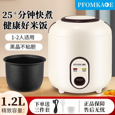 德系迷你1到2人0涂层电饭煲特小号电饭锅小型多功能一人食煮饭锅