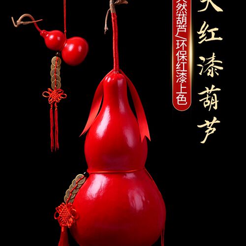 天然葫芦摆件红葫芦挂件真葫芦开口门对门卧室对厕所横梁玄关楼梯