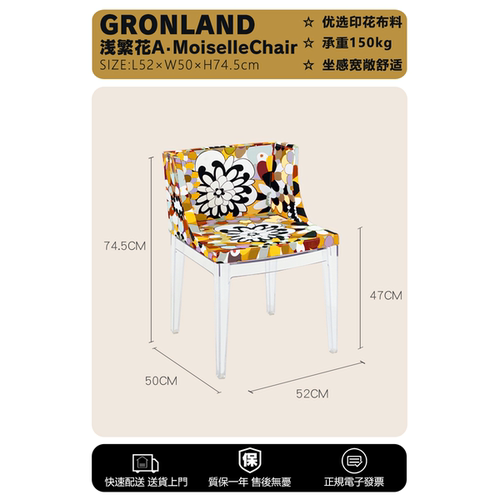 港隆北欧亚克力餐椅拼色棉麻布料