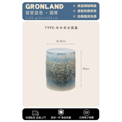 港隆新中式茶凳陶瓷圆凳古典琴凳