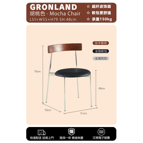 港隆中古风PU皮软包家用餐椅