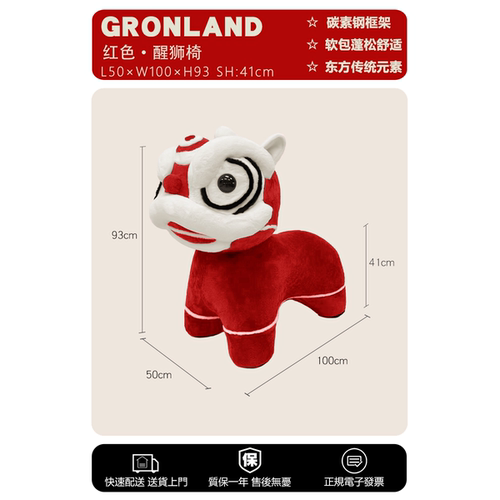 东方元素网红小狮子儿童换鞋凳