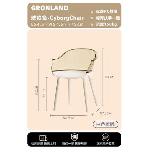 透明餐椅港隆轻奢设计师时尚椅子