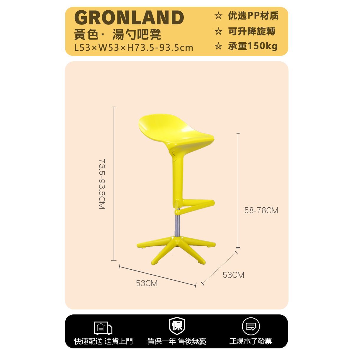 港隆 汤勺吧凳北欧设计师创意升降吧台椅网红个性高脚旋转吧椅