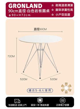 港隆北欧创意伊姆斯圆形桌简约时尚小户型金属脚餐桌白色会客桌子