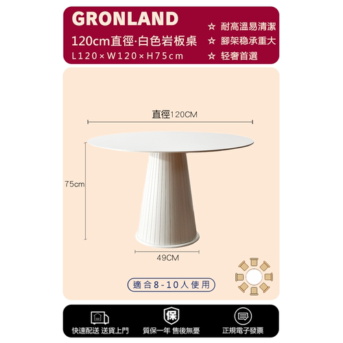 现代岩板餐桌轻奢简约白色圆形桌