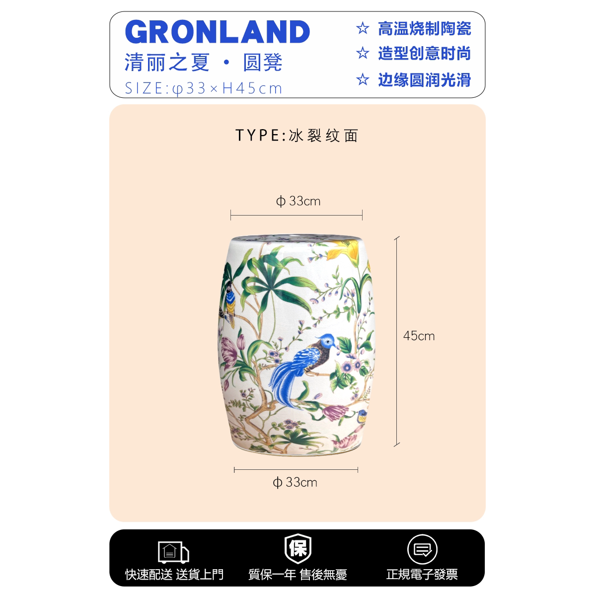 港隆创意中式陶瓷凳换鞋凳简约民宿古典圆凳茶凳青花鼓凳户外凳子