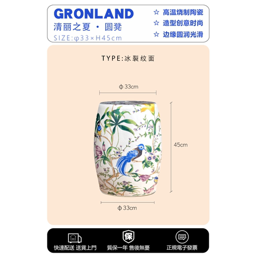 中式陶瓷凳民宿圆凳茶凳青花鼓凳