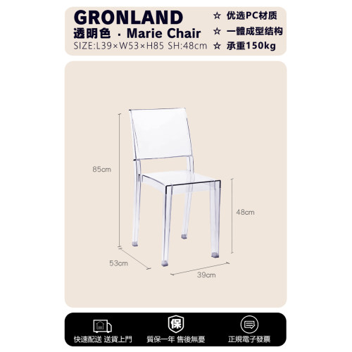 港隆北欧透明PC餐椅创意艺术椅