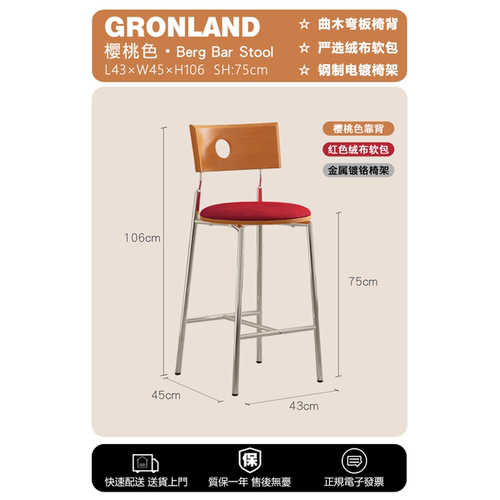 港隆北欧复古金属高脚吧凳