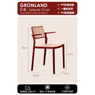 港隆复古餐椅创意塑料椅北欧风格简约时尚咖啡厅椅民宿庭院户外椅