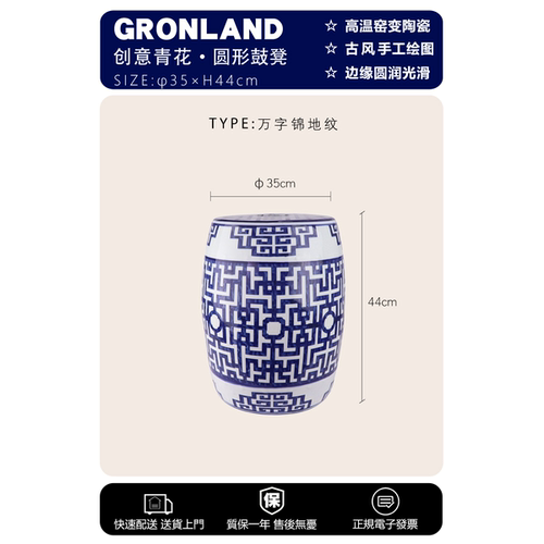创意中式陶瓷换鞋凳民宿古典圆凳