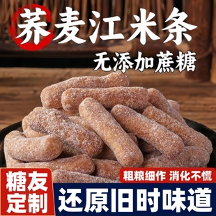 无蔗糖荞麦江米条传统老式粗粮糕点心传统糕点老式怀旧雪花条零食