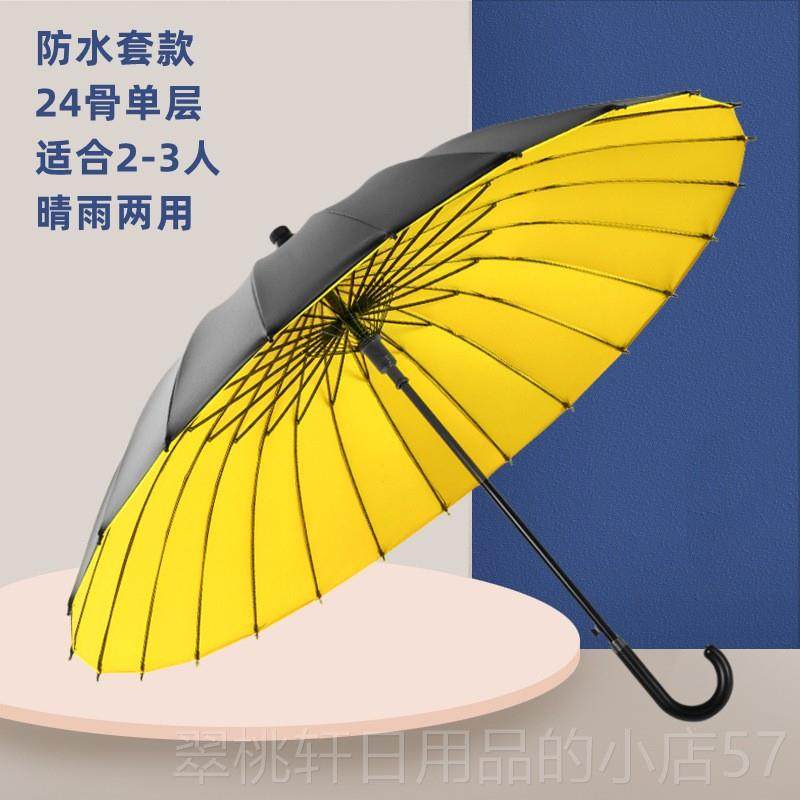 正品柄车用阳防水套加带大24骨长伞自动雨伞外黑胶太伞晴雨伞防紫