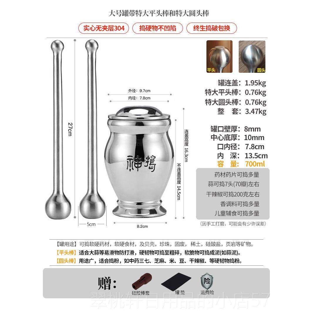 正品神捣辣实心30不锈钢4捣药钵冲椒罐捣药碎罐大号老式研钵臼子