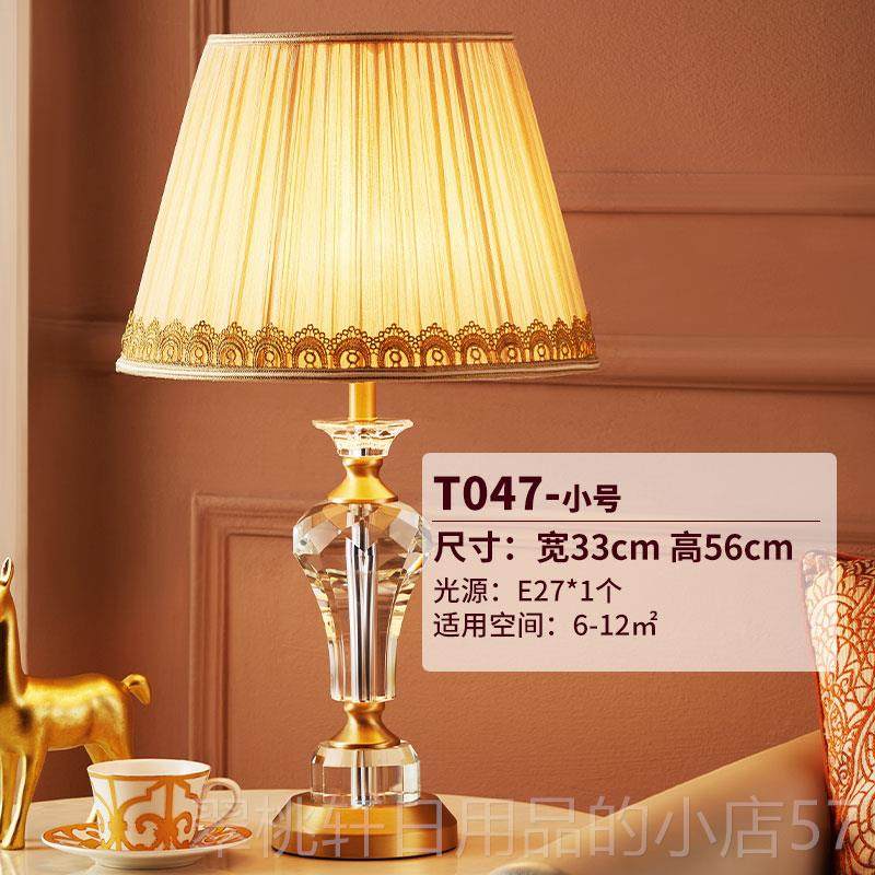 正品欧式简约水晶全铜台灯客大厅室卧书房床头馨温气遥控创意装饰