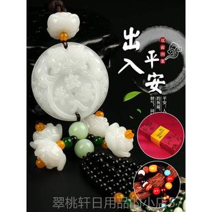 正品 士车载饰品男高档 汽车挂貔2貅玉石车挂车件内挂饰吊饰205新款