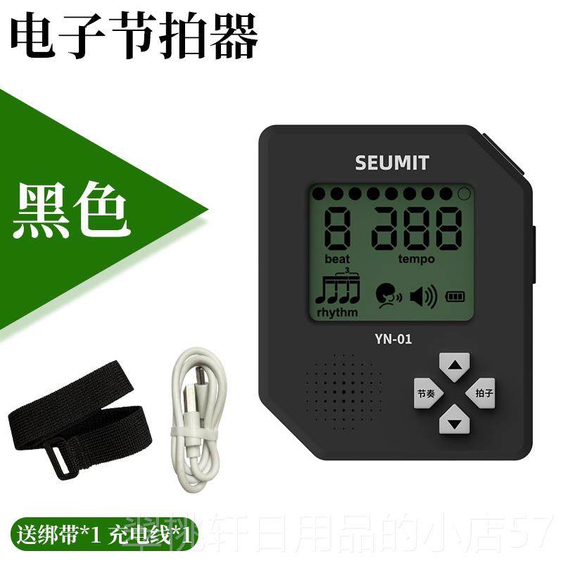正品电子节拍器钢琴人吉他电吹管专用音量音乐鼓点声节器超慢大跑