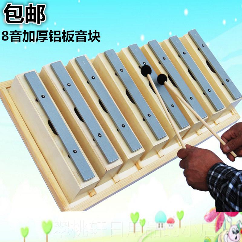 正品包邮 奥尔夫打击 乐器 8音琴 教具音块 红木音砖音铝8板 琴八