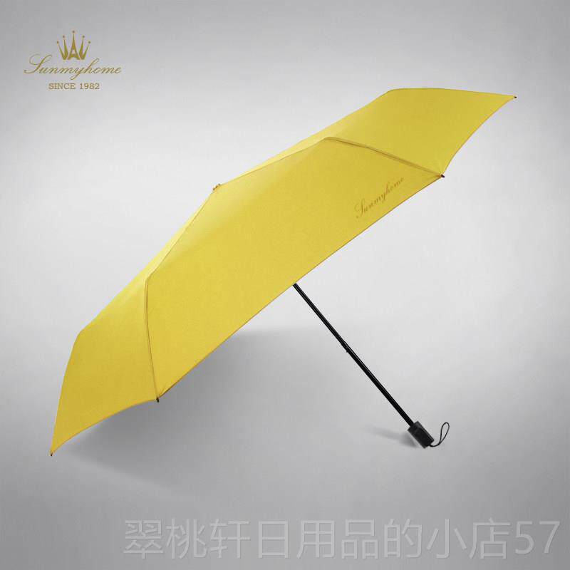正品SUNMYHOME148伞g碳纤维超轻太?阳防晒伞紫外线女小巧遮防阳晴