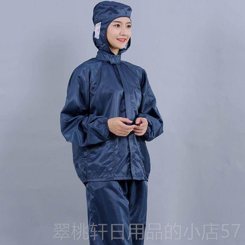正品防尘防静电连分体服防护服服洁净服帽男无尘工服女车间喷漆作,居家日用,防护服,淘宝优惠券,粉丝福利购,淘宝优惠卷