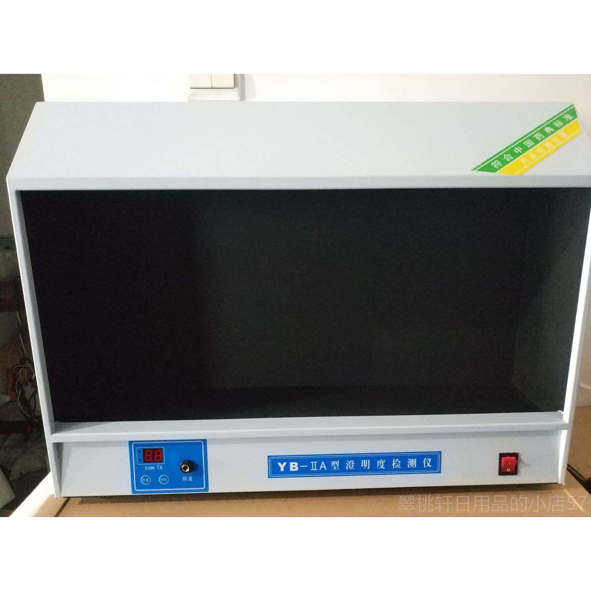 正品澄明度检测单面或双天面灯箱台仪YB-2/3仪 药检天津光现货检