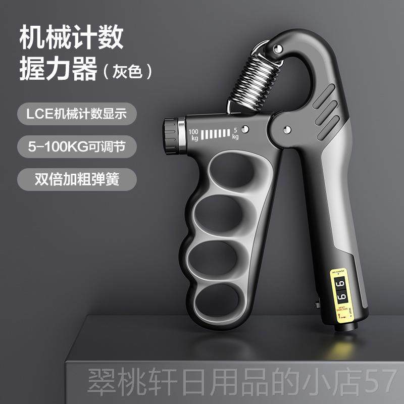 正品握力可调器节电握子计数力女器男成人肌肉恢复健身手