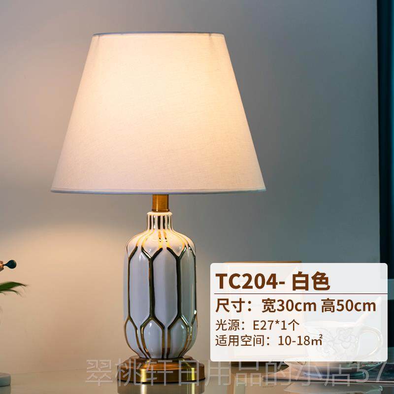 正品轻奢斯堪的纳维亚现代档陶瓷客灯厅沙发卧室床头台灯温高馨欧