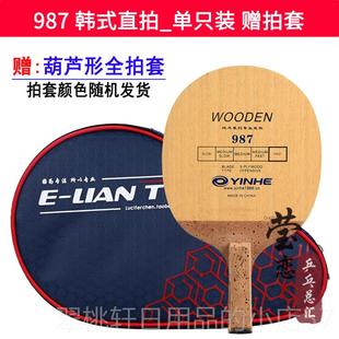 银河韩q式 989 碳素986 转式 p反p乓乒球底板球拍 纯木987 正品